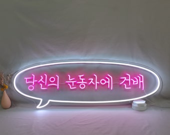 Custom Korean neon sign Custom Japanese neon sign Custom kanji neon sign Custom Chinese neon sign Colorful neon sign