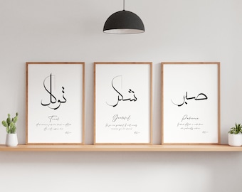Sabr Shukr Tawakkal Islamic Calligraphy Art Prints (Digital Download)