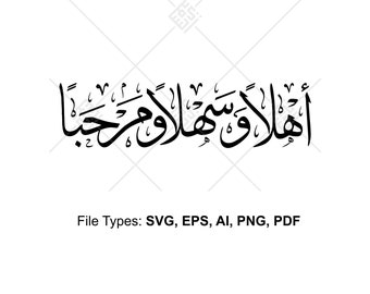 Arabische kalligrafie welkomstgroetvector (digitaal bestand)