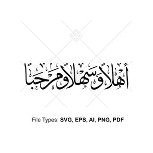 Welcome Greeting in Arabic Calligraphy Vector File | Ahlan Wasahlan Wa Marhaba | vector files; eps, ai, svg, png, pdf,