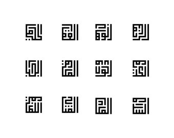 12 Names of Allah in Square Kufic Style