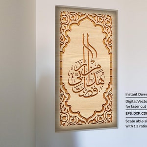 May include: A laser cut wooden wall art featuring intricate Arabic calligraphy within a decorative frame. The design is available in digital vector files for laser cutting in EPS, DXF, CDR, SVG, and AI formats. The design is scalable with a 1:2 ratio.