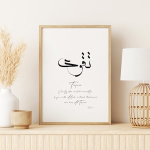 May include: A black and white printable art print with Arabic calligraphy that reads "تقوى" and the word "Teque" in English. The text below the calligraphy reads "Verily the most honorable of you with Allah is that (believer) who has Taqwa" and is attributed to "Ali -."