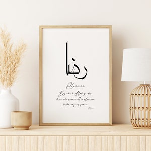 May include: A printable wall art print with a black and white calligraphy design of the Arabic word for "pleasure" with the English translation and a quote about the meaning of pleasure in Islam.