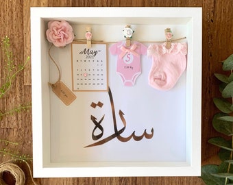 Arabic Frame Etsy Uk