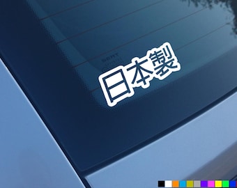 Made In Japan Flag Sticker Vinyl Decal Rising Sun JDM Decal UK
