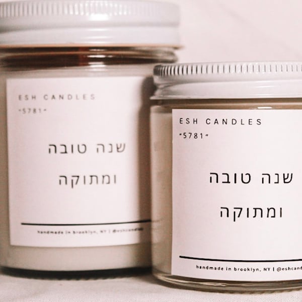 Rosh Hashanah Decor Etsy