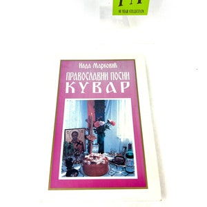 Vintage Serbian Cookbook - Pravoslavni Posni Kuvar by Nada Markovic - My40YearCollection