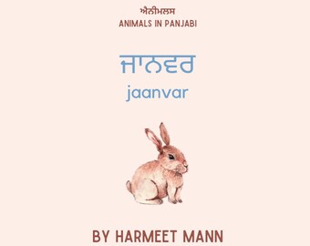 Animali in Punjabi, Libro di bordo Punjabi, Animali Punjabi, il mio primo libro sugli animali punjabi, regalo neonato, libro per bambini