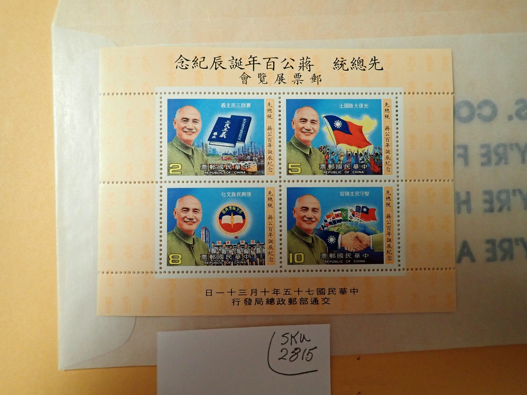 1986 Japan Souvenir Sheet of 4 Stamps MNH Scott #2557-2560