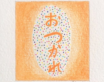 Dibujo pequeño original: Otsukare - En reconocimiento a su trabajo duro, sufrimiento y fatiga