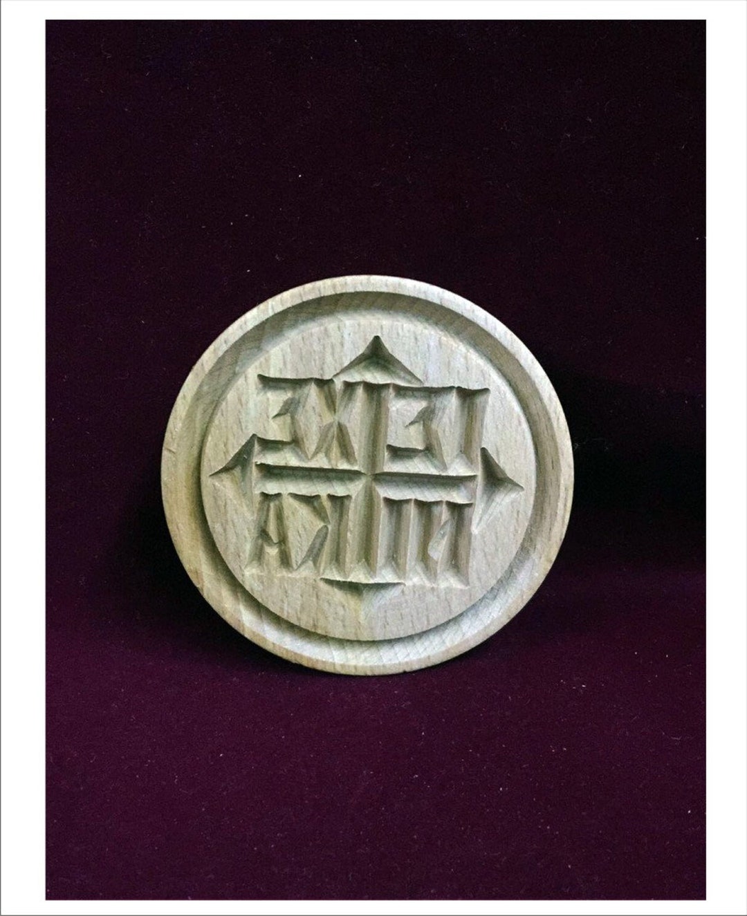 Holy Prosphora Stamp 8cm 3.149inc Prosphora Bread IC XC NIKA Prosphore ...