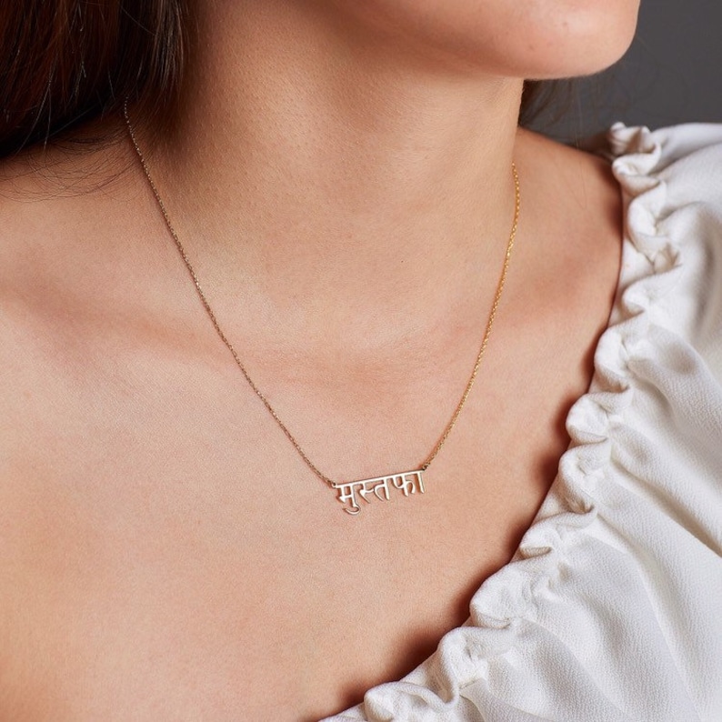 hindi-name-necklace-hindu-name-jewelry-hindi-jewelry-hindi-etsy