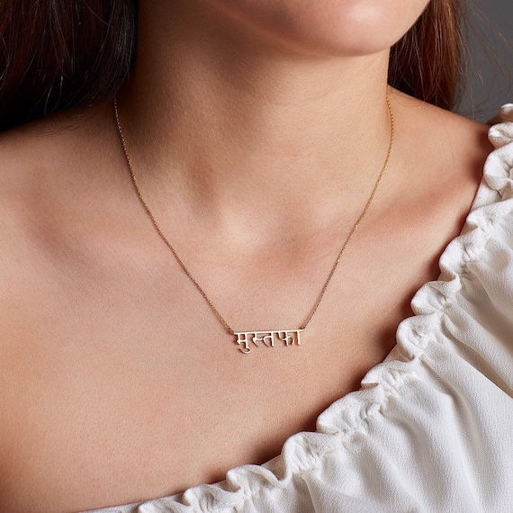 Hindi Name Necklace Hindu Name Jewelry Hindi Jewelry Hindi Etsy