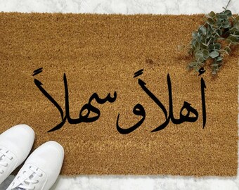 Ahlan Wa Sahlan  Etsy
