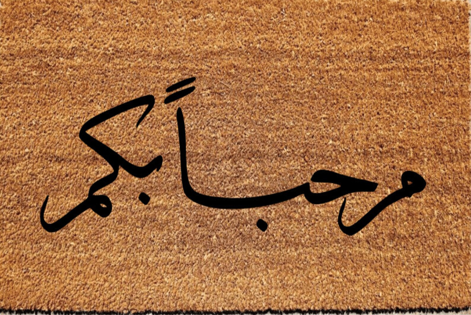 Ahlan wa Sahlan Door Mat Salam Door Mat Arabic Decor Etsy