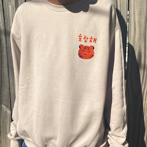 Seventeen Hoshi Horanghae Sweatshirt, Kpop Embroidered Sweatshirt, Seventeen Merch