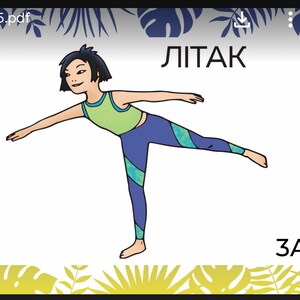 Ukrainian Yoga Flash Cards, Ukraine colors, Ukrainian Children&#39;s Yoga Cards, Ukrainian Yoga for Children