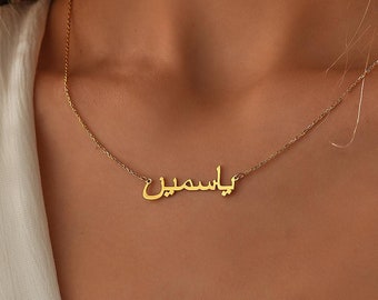 Personalized Arabic Name Necklace, Custom 14K Gold Name Necklace, Arabic Calligraphy Name Necklace, Islamic Gift, Eid Gift, Mother's Gift