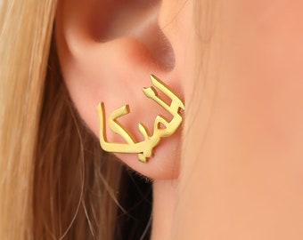 14K Gold Custom Arabic Name Stud Earrings, Silver Personalized Farsi name earrings,Custom ear Climbers, Arabic earrings for her,Muslim Gifts