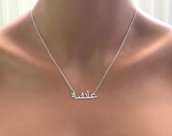 Arabic Name Necklace Etsy