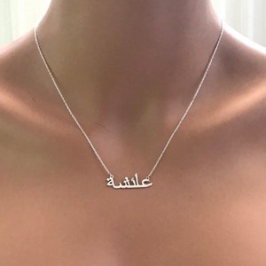 Arabic Name Necklace-Gold Arabic Name Necklace-Gold Islamic Necklace-Arabic Jewelry-Tiny Arabic Name Necklace-Silver Arabic Necklace