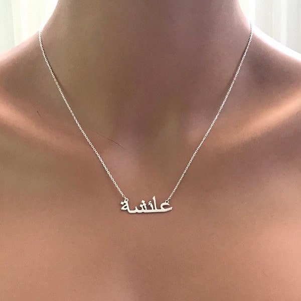 Arabic Name Necklace-Gold Arabic Name Necklace-Gold Islamic Necklace-Arabic Jewelry-Tiny Arabic Name Necklace-Silver Arabic Necklace