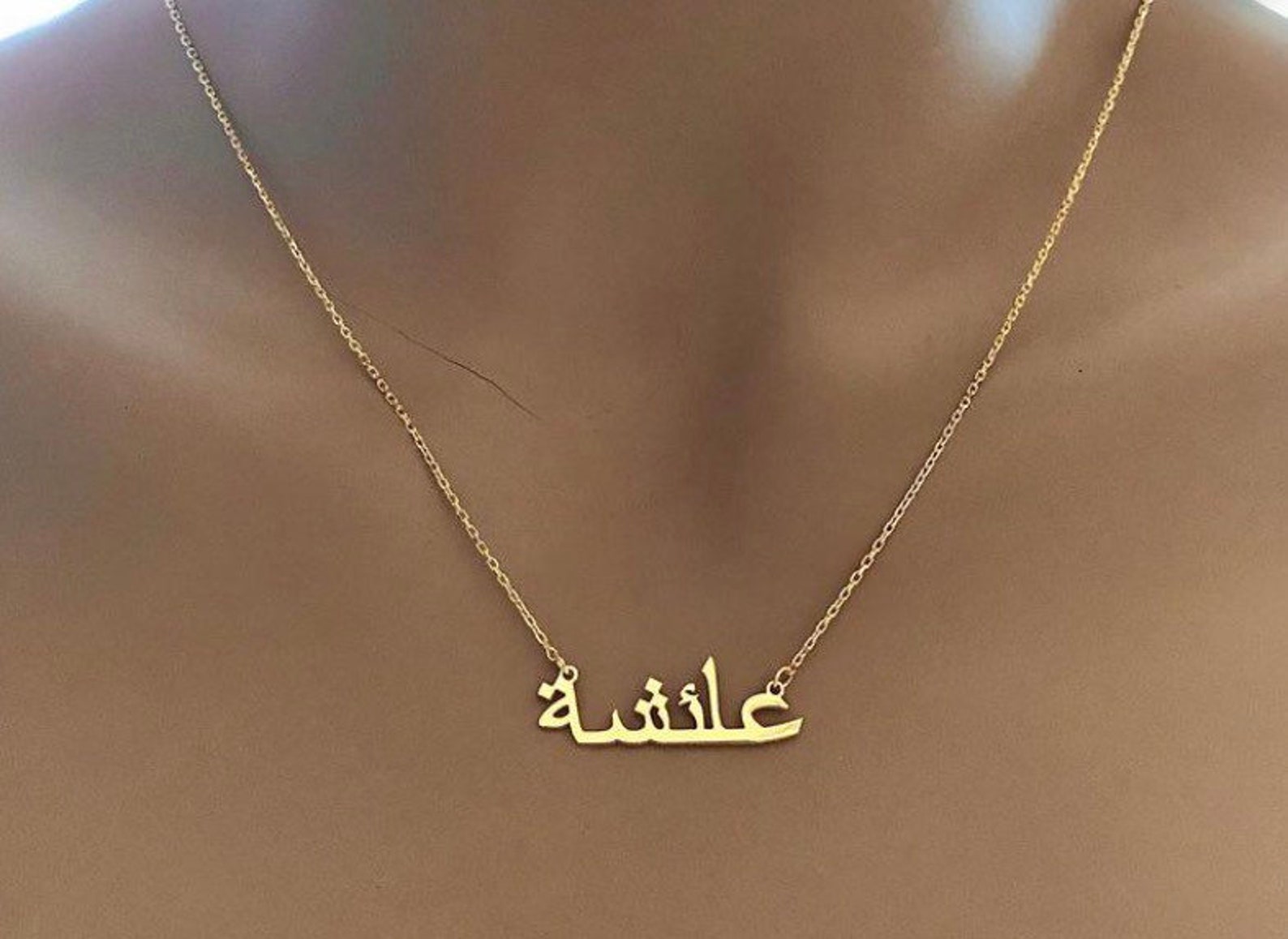 Nom arabe Collier-Or Nom arabe Collier-Collier islamique | Etsy