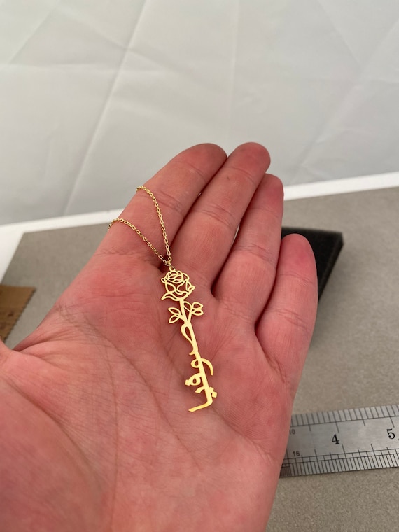 Etsy arabic shop name necklace