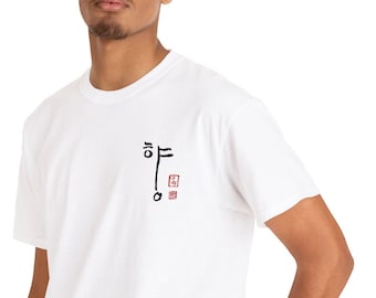 Scent - Beautiful Korean Calligraphy Hangul T-Shirt, Korean Characters, Men Women, Traditional Korean Seal, Cotton, Classic Fit