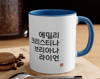 Personalized Hangul Korean + English Names Coffee Mug - Beautifully Visualized in Unique Korean Character, Adorned with Korean Seal