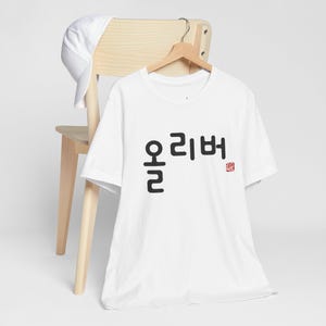 Personalisiertes benutzerdefiniertes Hangul-T-Shirt, verwandeln Sie Ihren Namen in schöne koreanische Zeichen, Dongle-Schrift, Männer Frauen, traditionelle koreanische Robbe