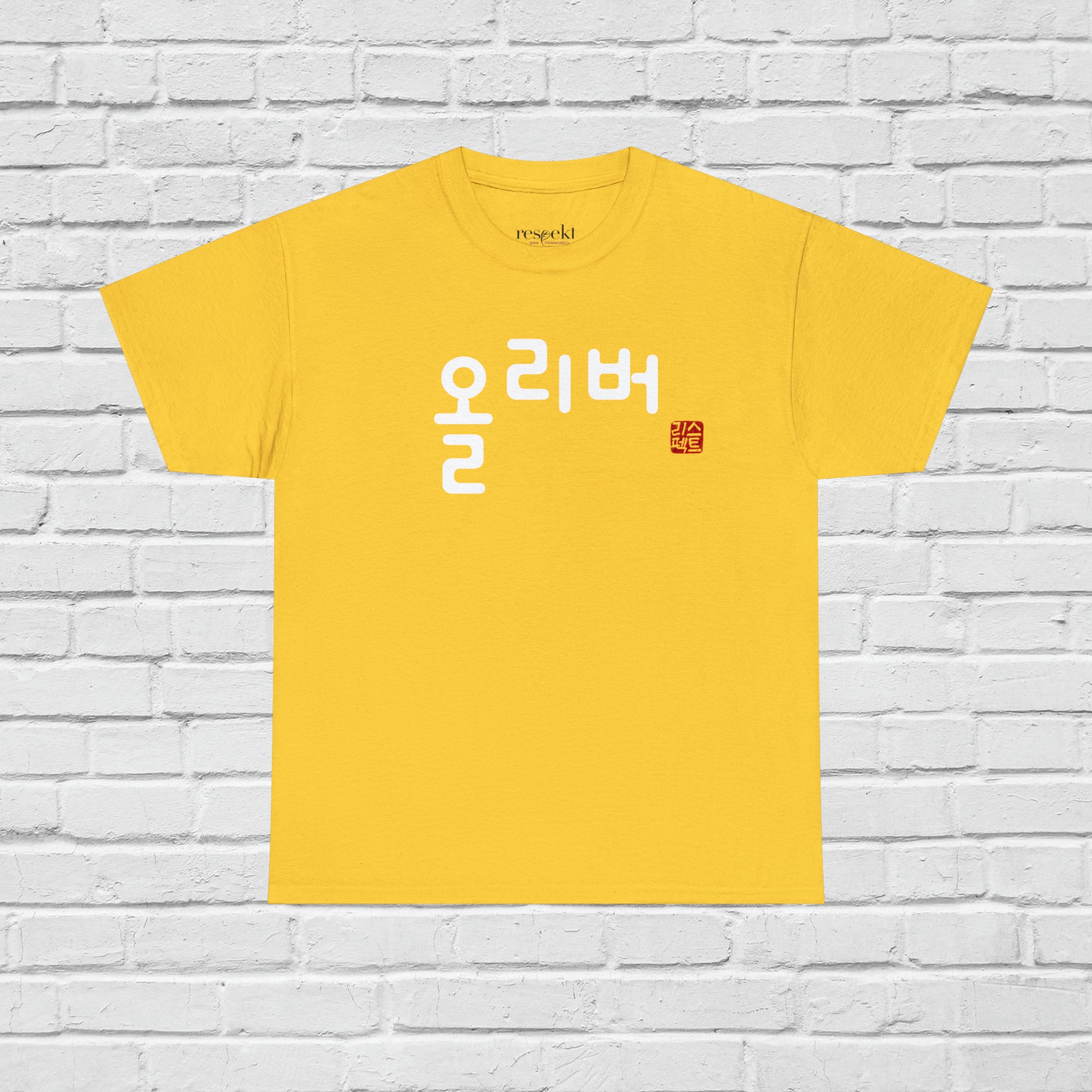 Personalized Custom Hangul T-Shirt, Transform Your Name into Beautiful Korean Characters, Dongle font, Men Women, Gildan 5000, Vivid Colors