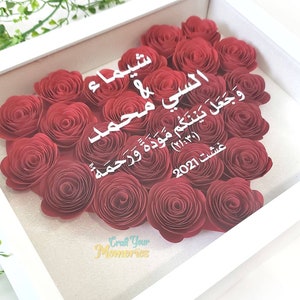 Arabic Wedding Shadow Box, Custom Wedding Gift, Heart Shadow Box, Muslim Couple Gift, Paper Flower Shadow Box, Nikkah Gift, Engagement Gift