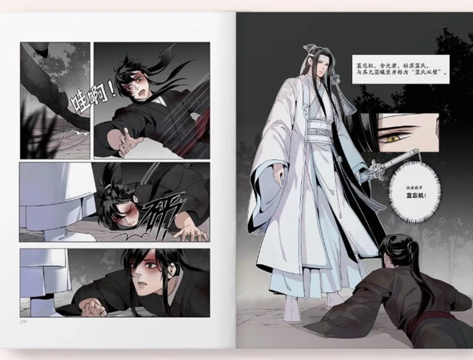 Mo Dao Zu Shi Chinois Manhua Volume 1 | Etsy