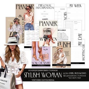 May include: A collection of digital planner pages with illustrations of stylish women. The pages include calendar layouts, personal information sections, and note pages. The text includes "Stylish Woman" and "Now or Never!"