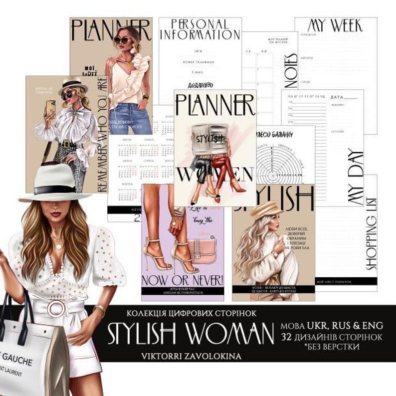 May include: A collection of digital planner pages with illustrations of stylish women. The pages include calendar layouts, personal information sections, and note pages. The text includes "Stylish Woman" and "Now or Never!"