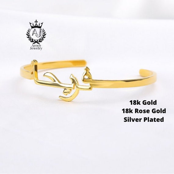 Custom Islam Bracelet Personalized 