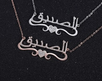Arabic Name Necklace Custom Name 