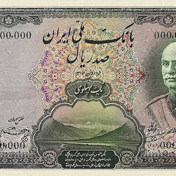 Perzië, Pahlavi-dynastie, Bank Melli, 100 Rials, niet uitgegeven 1937, P.35B, REPLICA