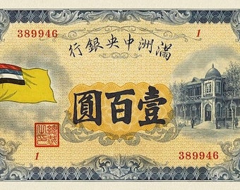 Manchukuo (Manchuria), Imperial Japan, 5 Jiao - 100 Yuan, 1932-1933, P.J128 -  P.J124, Complete Set, REPLICA