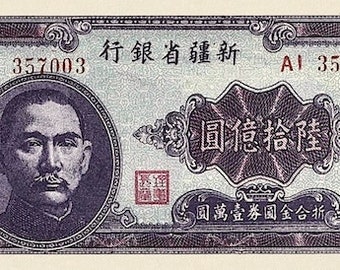 China, Sinkiang Provincial Bank, 6 Billion Yuan (10,000 Gold Yuan) 1949, P.S1797, REPLICA