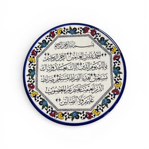 Quran Wall Decor Ceramic Handmade Plates 11 inch made in Palestine الفاتحة