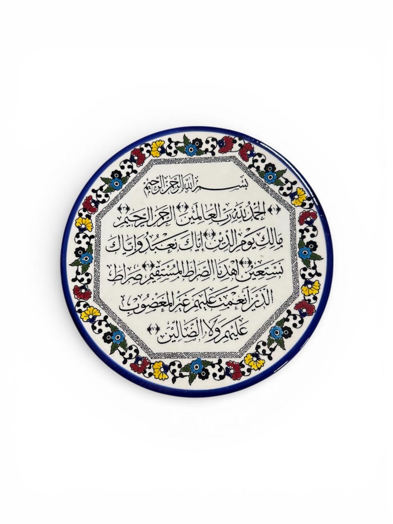 Quran Wall Decor Ceramic Handmade Plates 11 inch made in Palestine الفاتحة