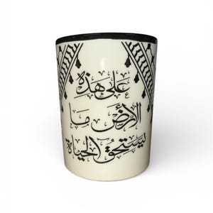 Palestine Pottery | Mug 12 Oz | Ceramic Handmade in Palestine شعر محمود درويش