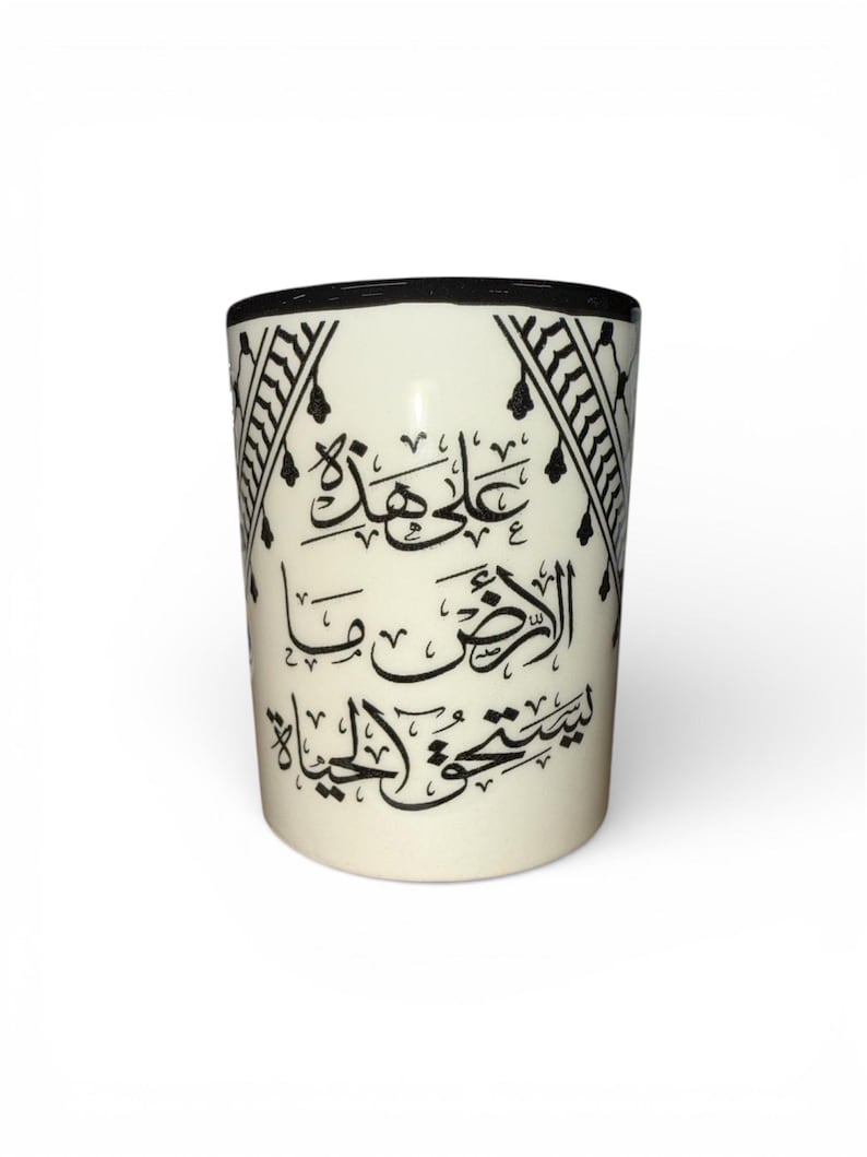 Palestine Pottery | Mug 12 Oz | Ceramic Handmade in Palestine شعر محمود درويش