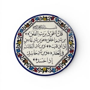 Quran Wall Decor Ceramic Handmade Plates 11 inch made in Palestine الناس