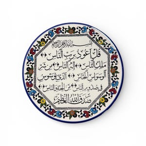 Quran Wall Decor Ceramic Handmade Plates 11 inch made in Palestine الفلق