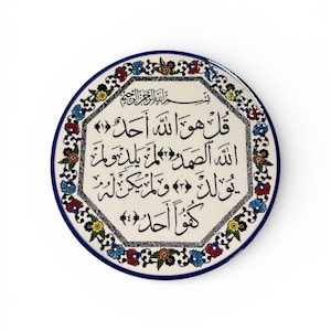 Quran Wall Decor Ceramic Handmade Plates 11 inch made in Palestine الإخلاص