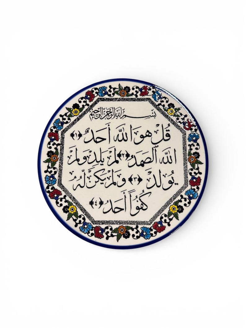 Quran Wall Decor Ceramic Handmade Plates 11 inch made in Palestine الإخلاص